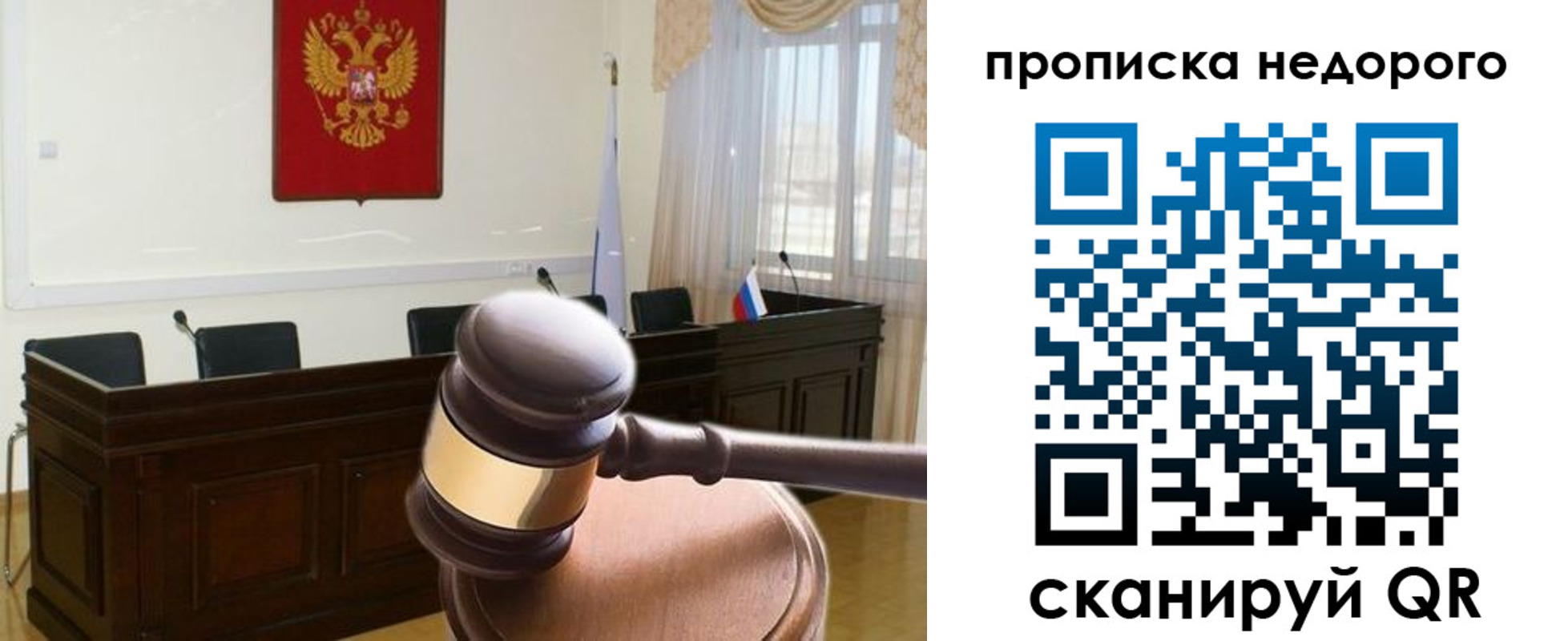 прописка для школы в Барнауле