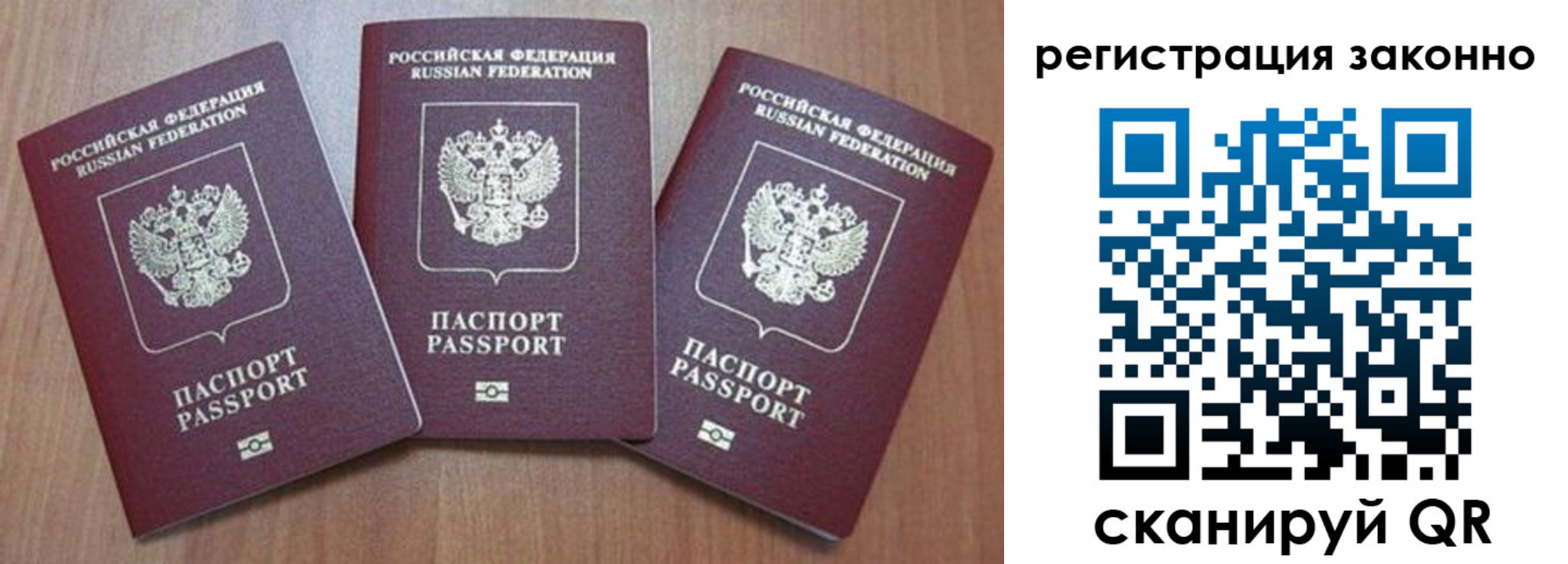 временная регистрация собственник в Барнауле