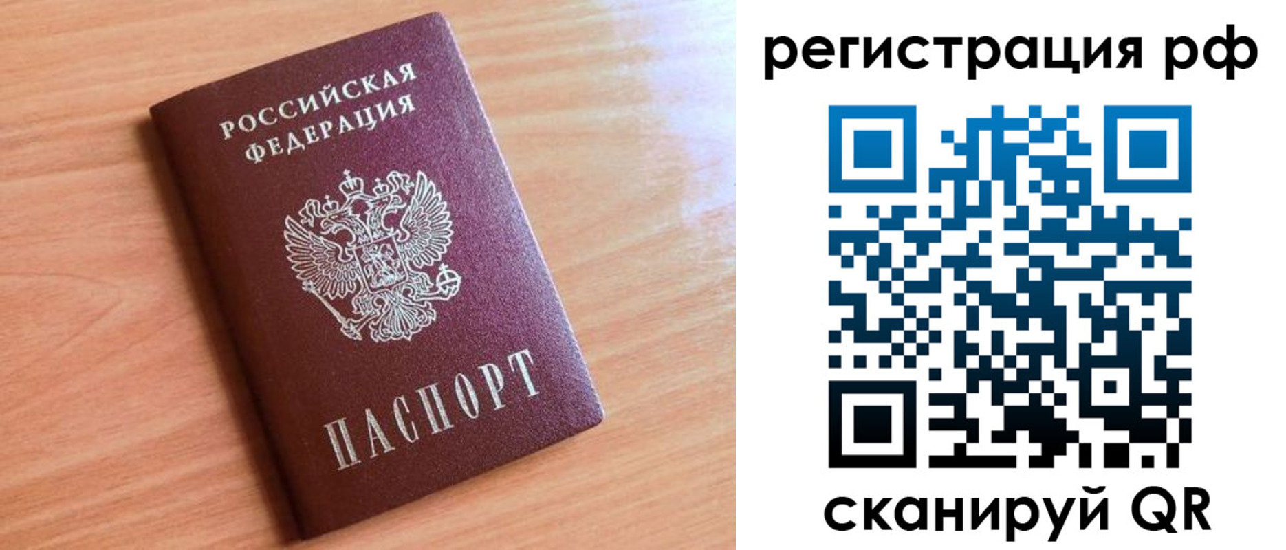 прописка для военкомата в Барнауле