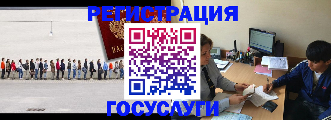 прописка для школы в Барнауле